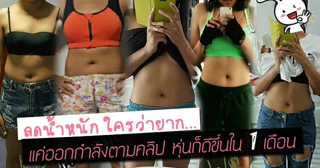 ออกกำลังกาย