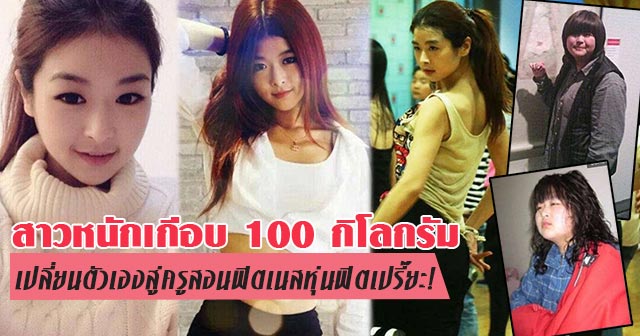 ลดน้ำหนัก