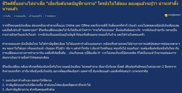 วิธีออมเงิน