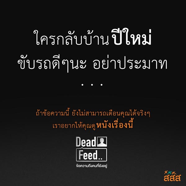 เมาไม่ขับ