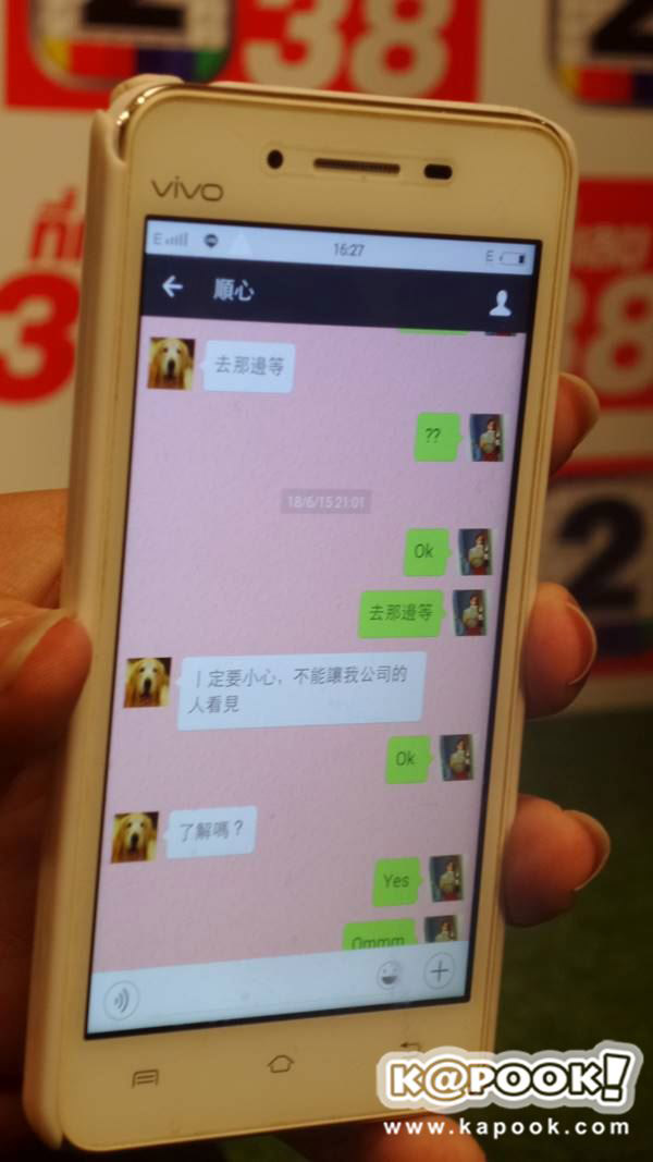 วิค F4 สาวไทย