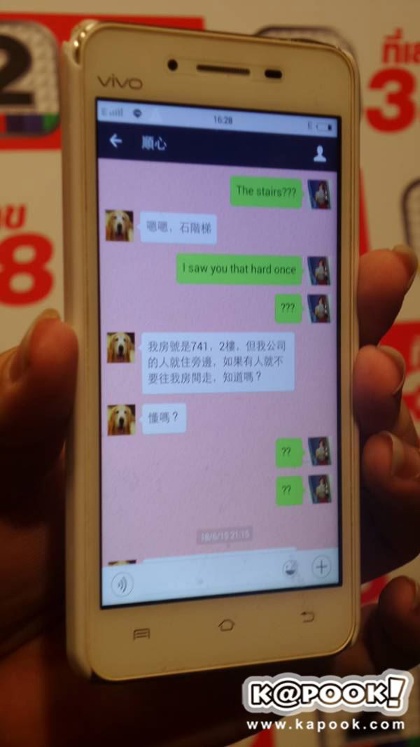 วิค F4 สาวไทย