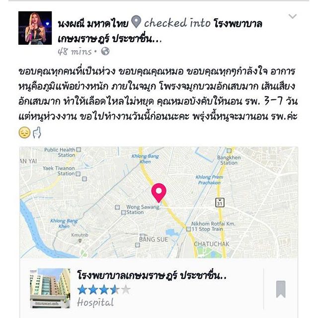 จ๊ะ อาร์สยาม