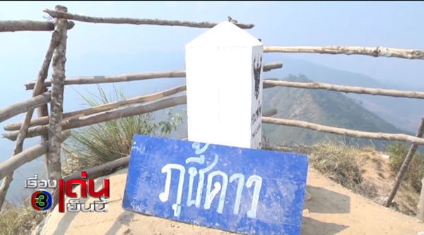 ฮัท เดอะสตาร์ ฮัท เดอะสตาร์