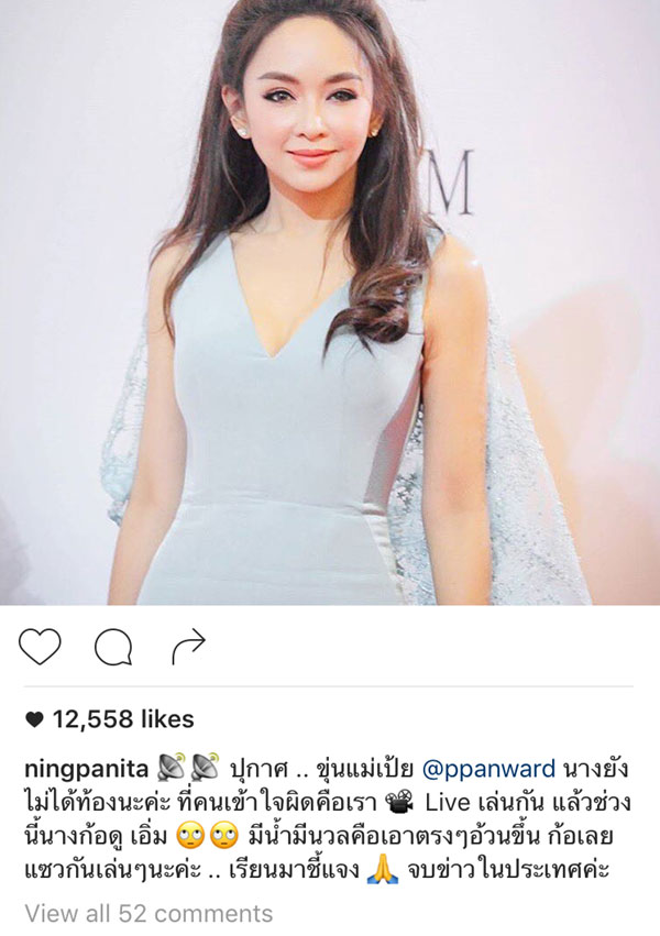 เป้ย ปานวาด