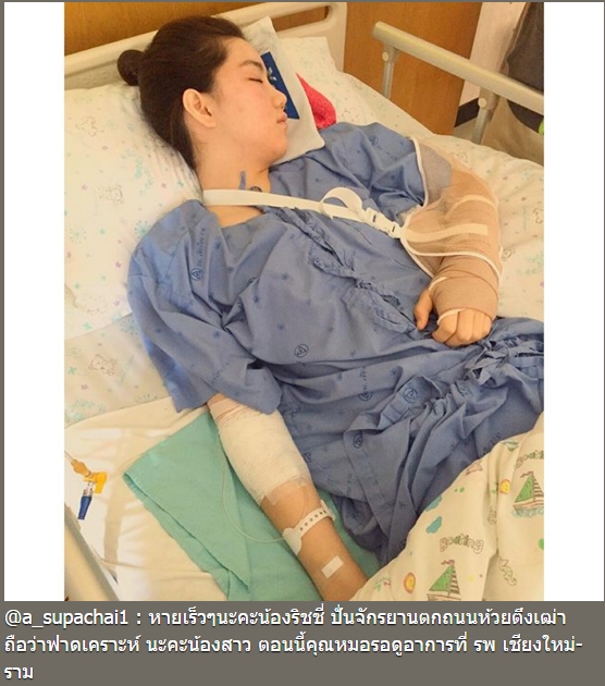 ริชชี่ อรเณศ