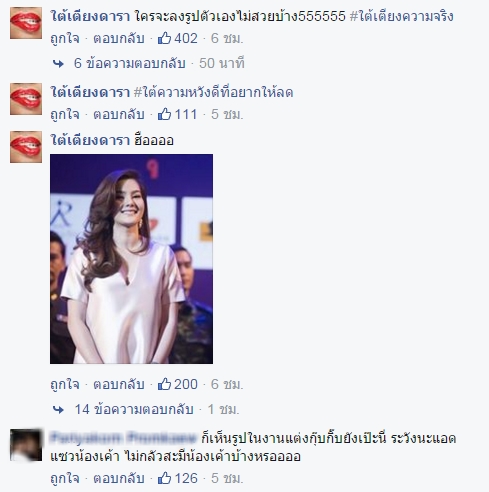 ดิว อริสรา