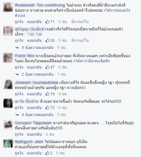 ดิว อริสรา