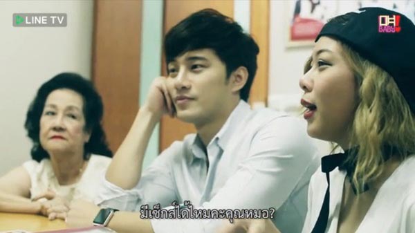 โอ้เบบี้