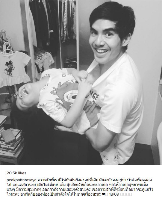 พีค เต๋อ