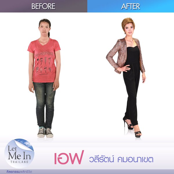 เอฟ วลีรัตน์ Let Me In Thailand