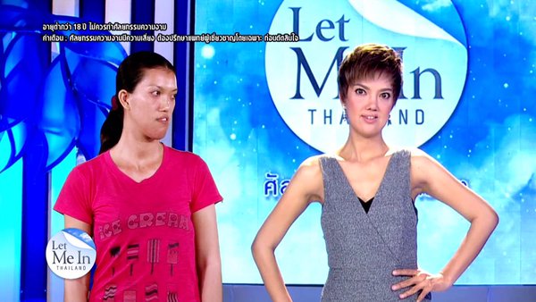 เอฟ วลีรัตน์ Let Me In Thailand