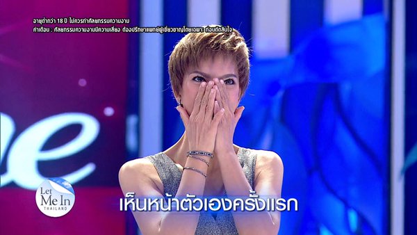 เอฟ วลีรัตน์ Let Me In Thailand