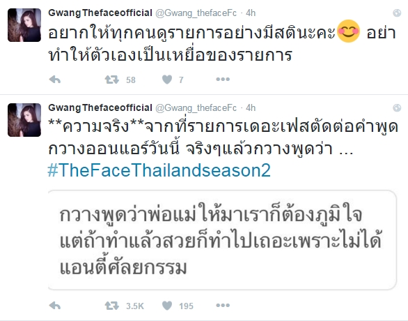 กวาง The Face2