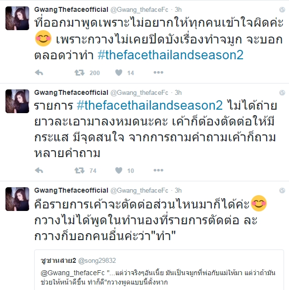 กวาง The Face2