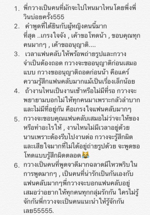 กวาง The Face2