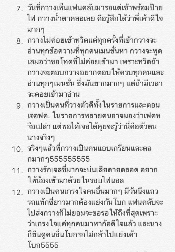 กวาง The Face2