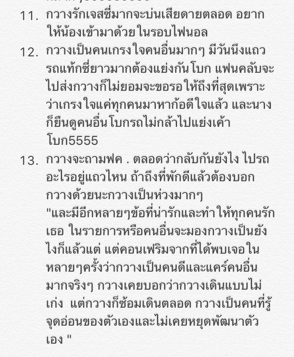 กวาง The Face2