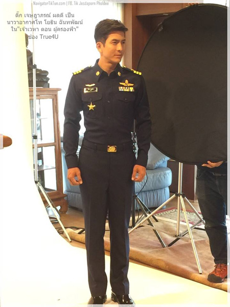 ติ๊ก เจษฎาภรณ์ ฟิตติ้งละคร เจ้าเวหา