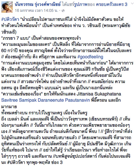 ปดิวรัดา