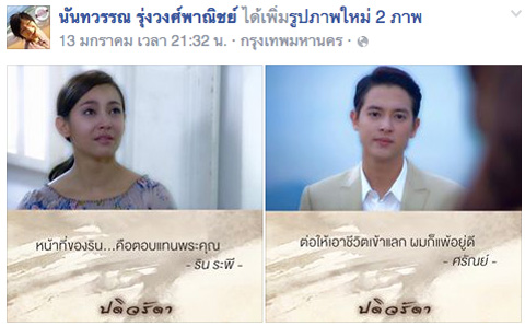 ปดิวรัดา