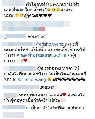 คริส หอวัง ดราม่าโฆษณาเหยียดสีผิว