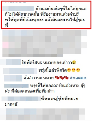 คริส หอวัง ดราม่าโฆษณาเหยียดสีผิว