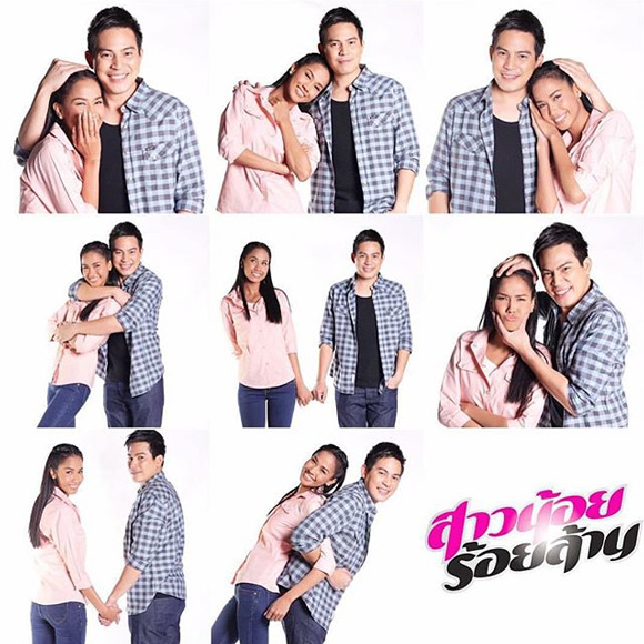 เมญ่า โพสต์อาลัย ปอ ทฤษฎี