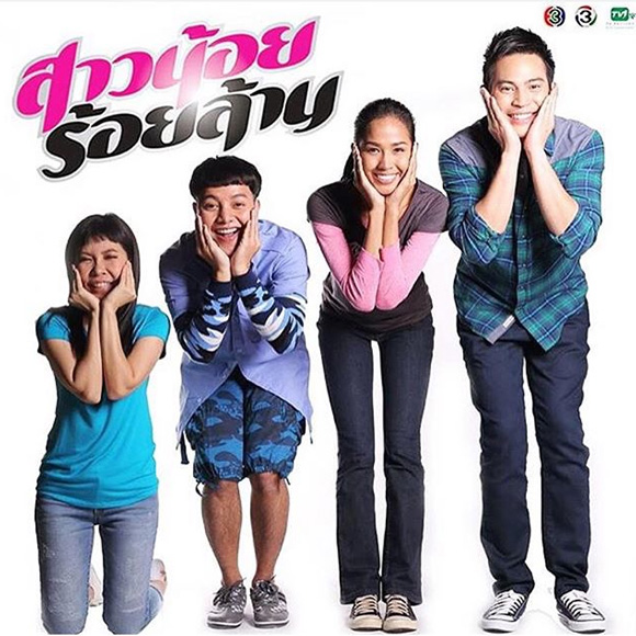 เมญ่า โพสต์อาลัย ปอ ทฤษฎี