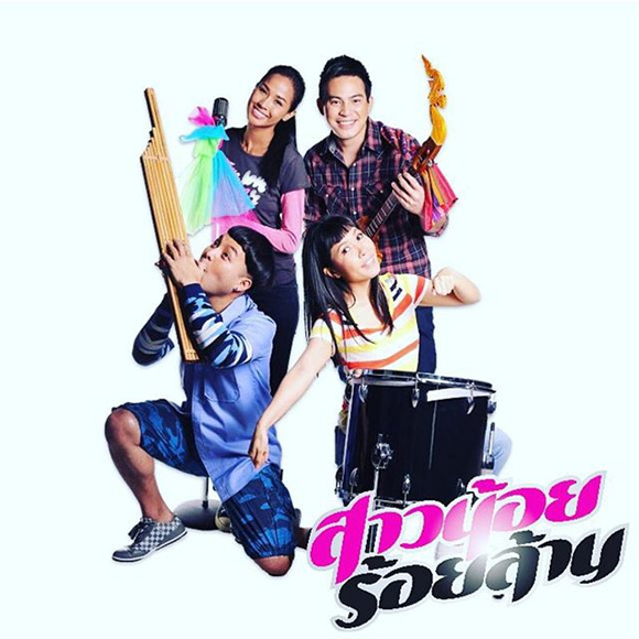 เมญ่า โพสต์อาลัย ปอ ทฤษฎี