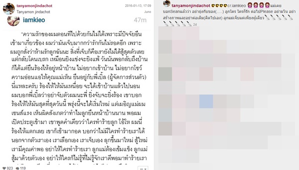 ฌอห์ณ จินดาโชติ