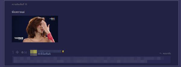 กวาง The face