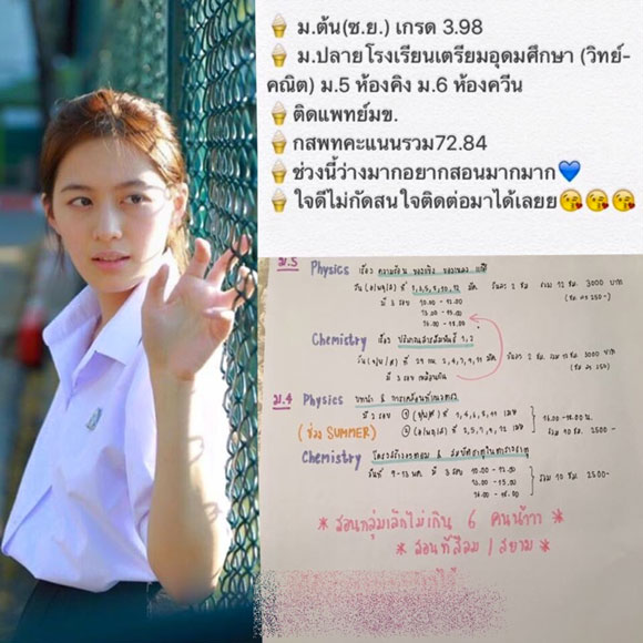 ฟรัง นรีกุล