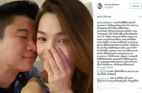 แคนดี้ รากแก่น