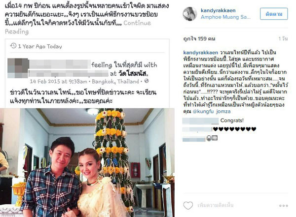 แคนดี้ รากแก่น