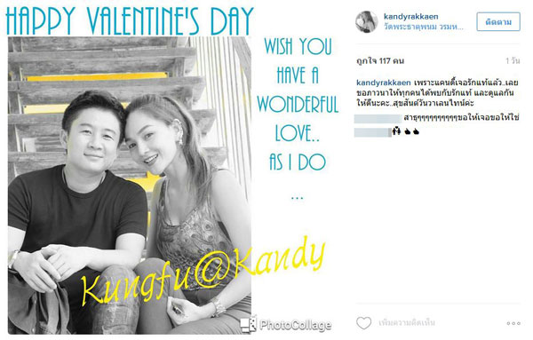 แคนดี้ รากแก่น