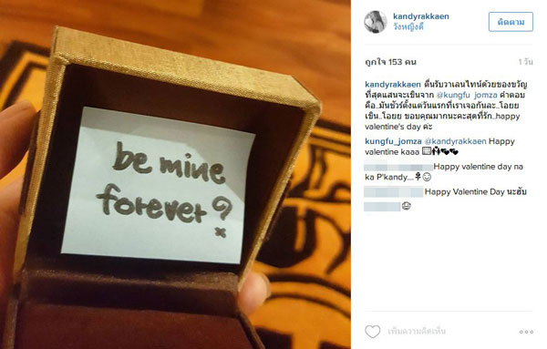 แคนดี้ รากแก่น