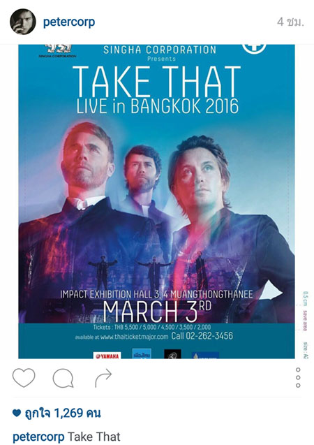 ปีเตอร์ คอร์ป