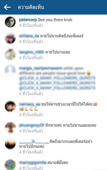 ปีเตอร์ คอร์ป