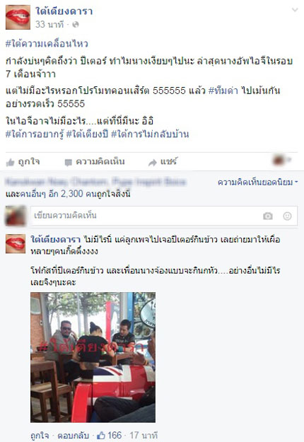 ปีเตอร์ คอร์ป