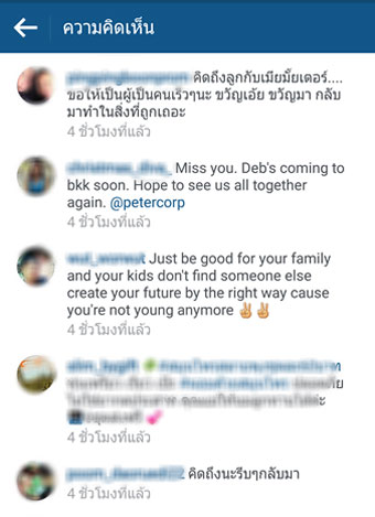 ปีเตอร์ คอร์ป