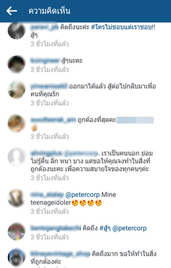 ปีเตอร์ คอร์ป