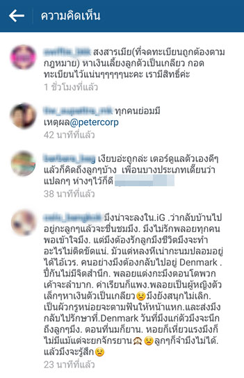 ปีเตอร์ คอร์ป