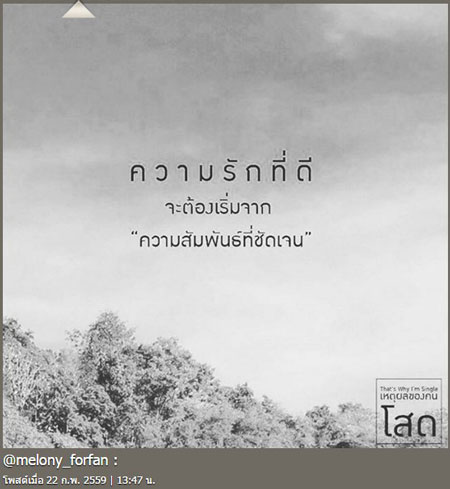 แตงโม ภัทรธิดา