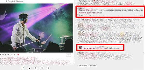 แพท โตโน่