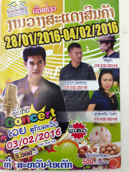 เวียร์ ศุกลวัฒน์ โชว์ตัวที่ สปป. สาว