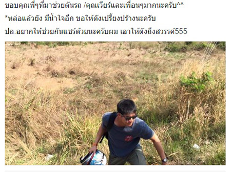 เวียร์ ศุกลวัฒน์