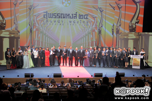 สุพรรณหงษ์ ครั้งที่ 25