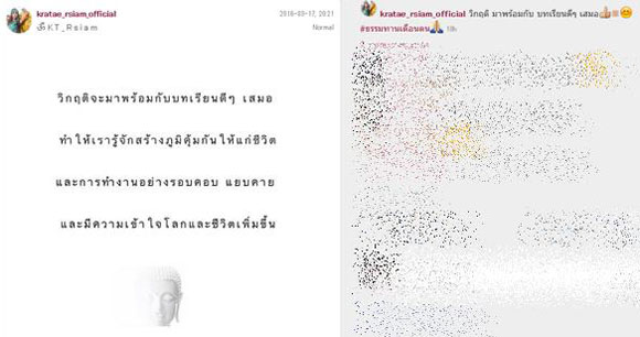 กระแต อาร์สยาม