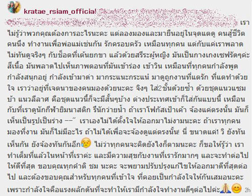 กระแต อาร์สยาม